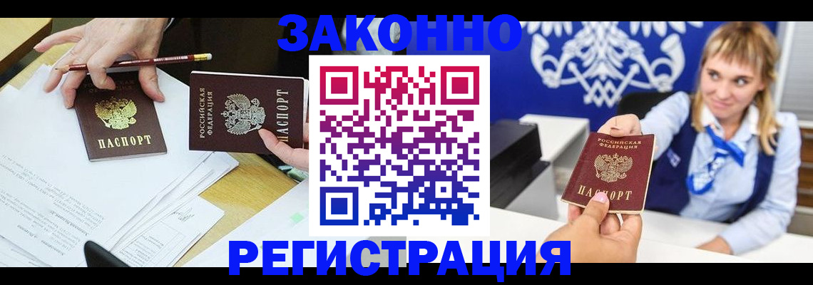 найти адрес прописки в Байкальске