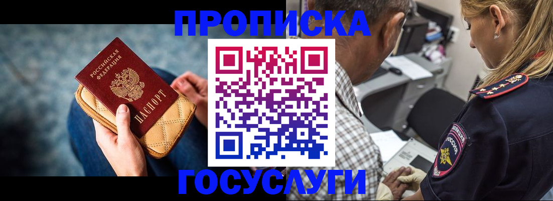 миграционный учет в Байкальске